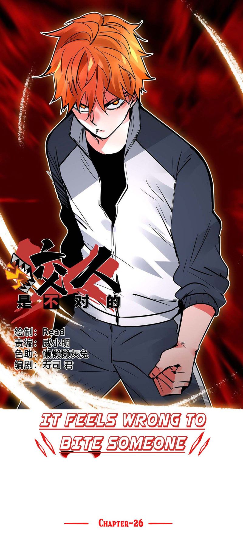 Biting is Wrong Chapter 26 Gambar 5