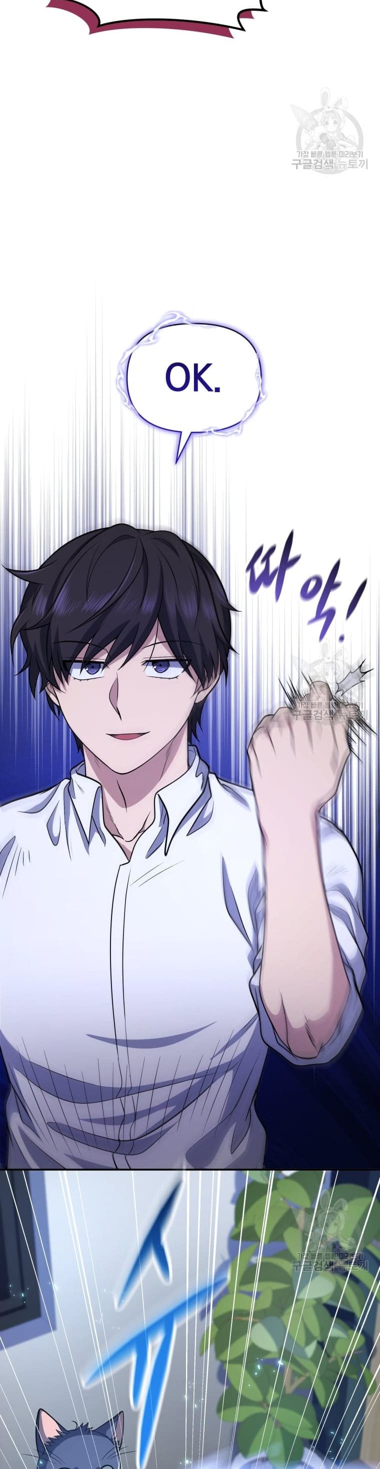 Bizzare Restaurant Chapter 10 Gambar 35