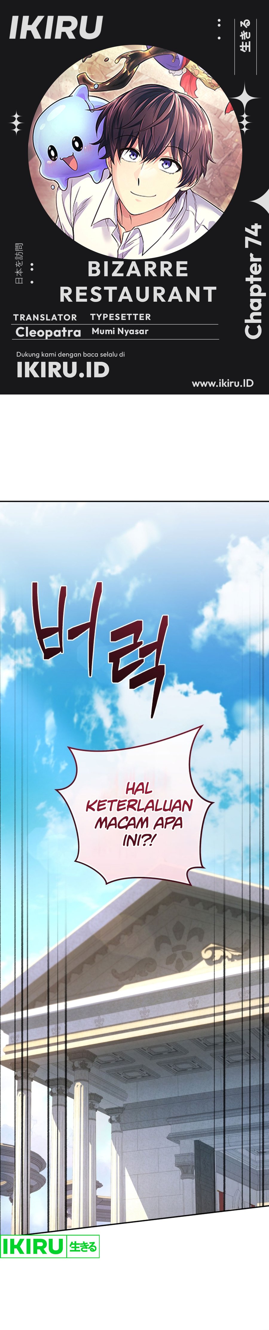 Bizzare Restaurant Chapter 74 Gambar 1