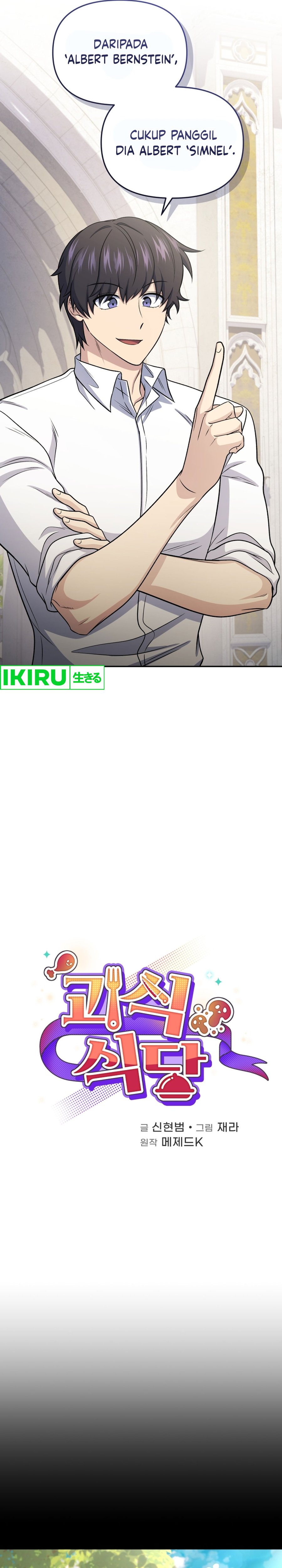 Bizzare Restaurant Chapter 74 Gambar 9