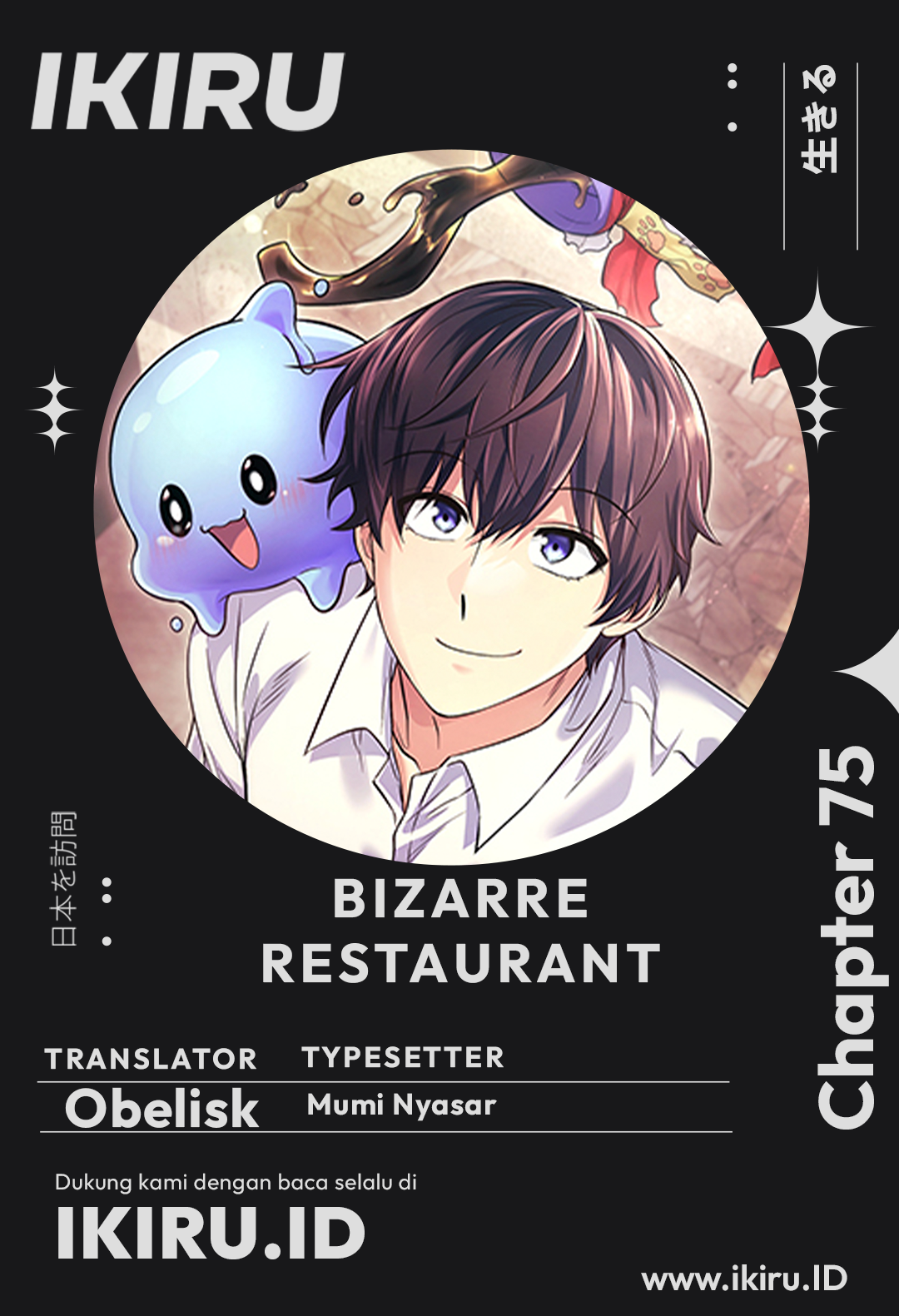 Bizzare Restaurant Chapter 75 Gambar 1