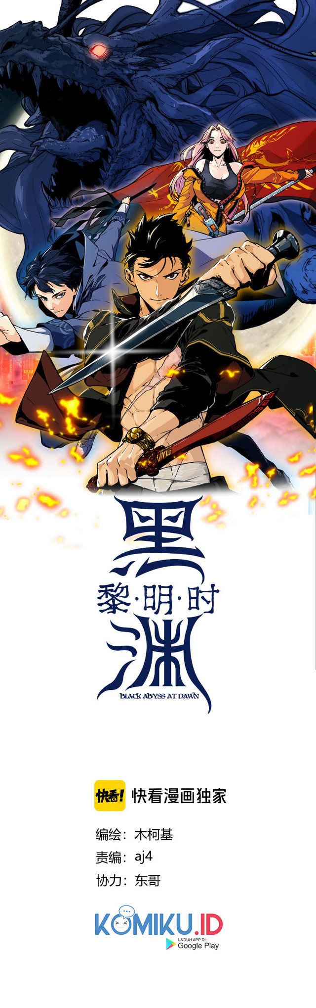 Black Abyss at Dawn Chapter 28 Gambar 1