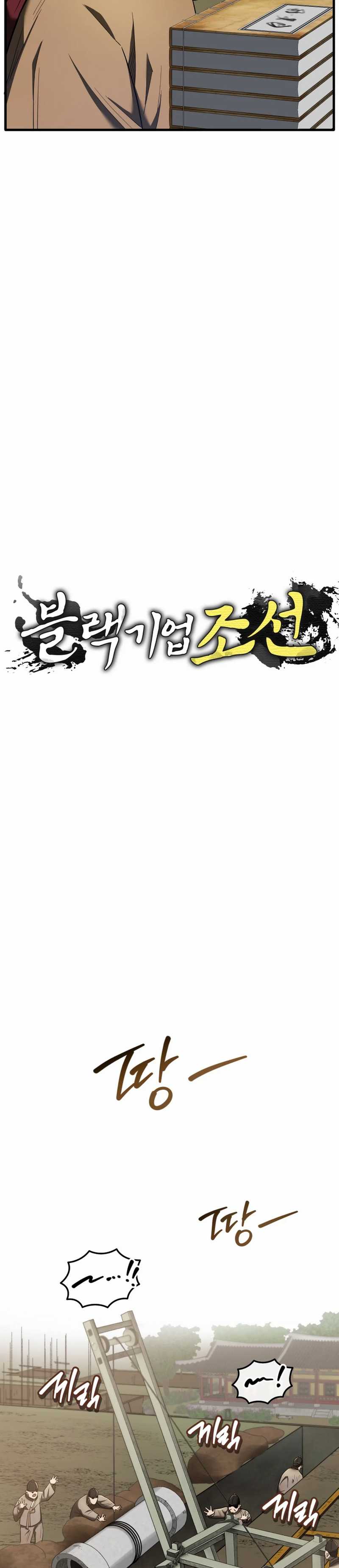 Black Corporation: Joseon Chapter 99 Gambar 11