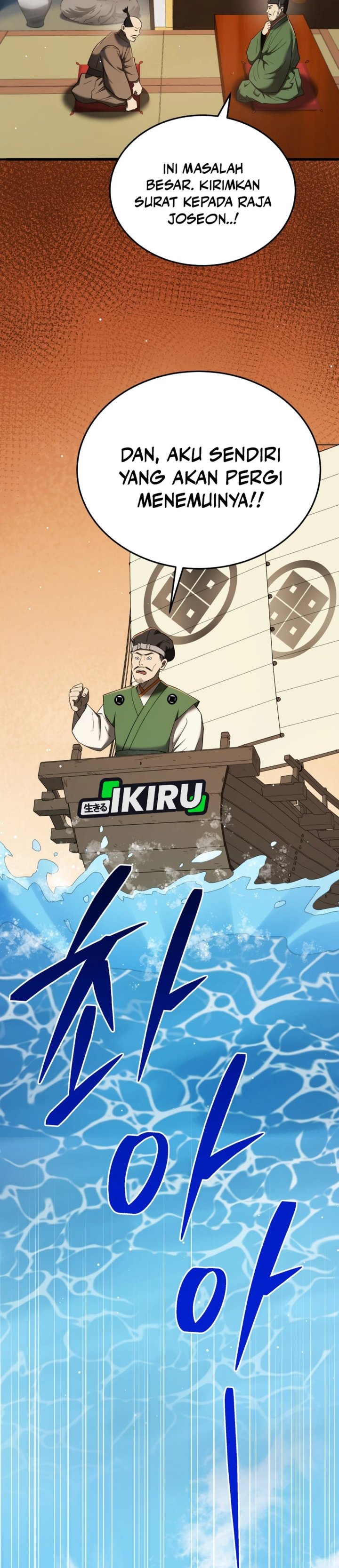Black Corporation: Joseon Chapter 100 Gambar 20