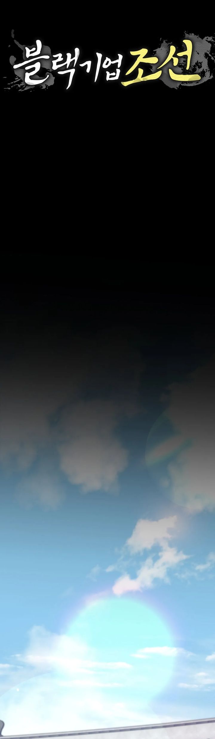 Black Corporation: Joseon Chapter 115 Gambar 7