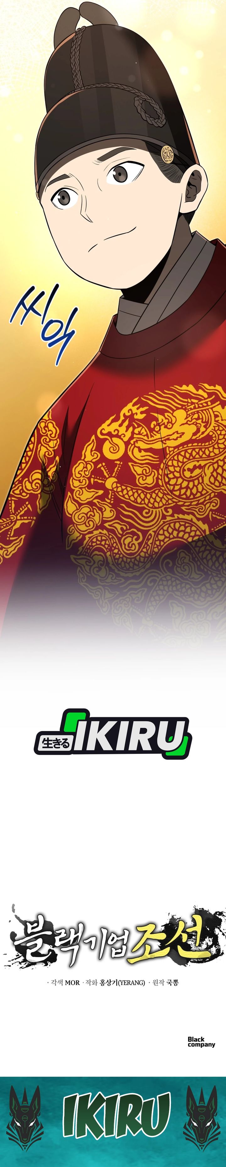 Black Corporation: Joseon Chapter 132 Gambar 43