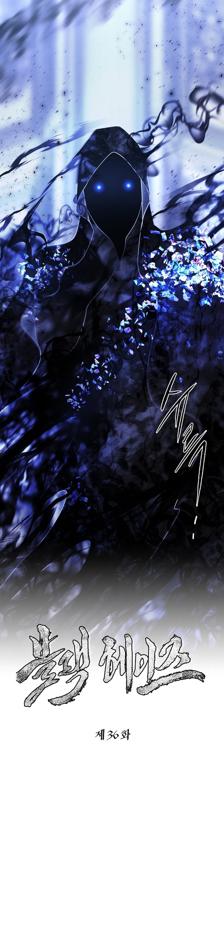 Black Haze (Reboot) Chapter 36 Gambar 14