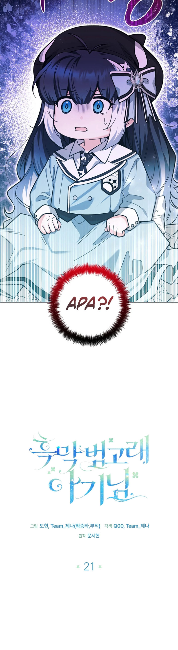 Black Killer Whale Baby Chapter 21 Gambar 27
