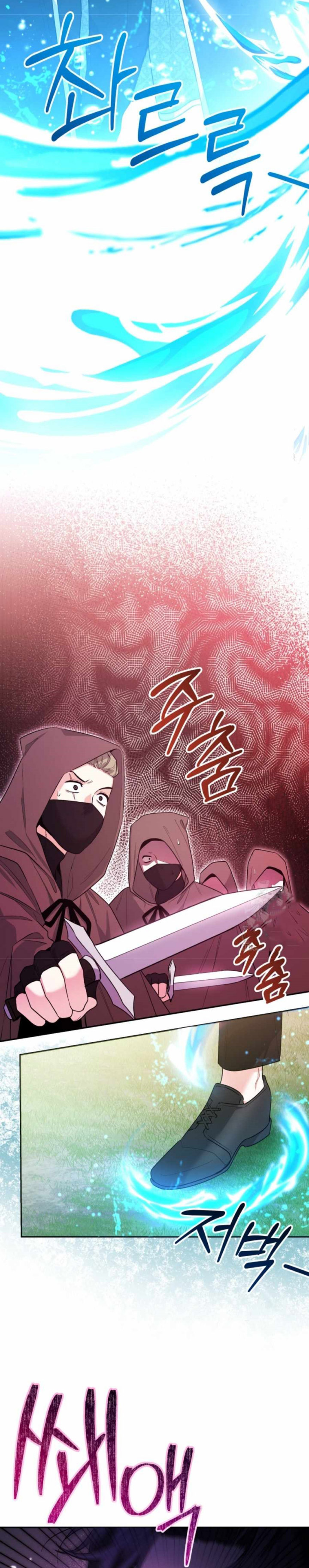 Black Killer Whale Baby Chapter 48 Gambar 24