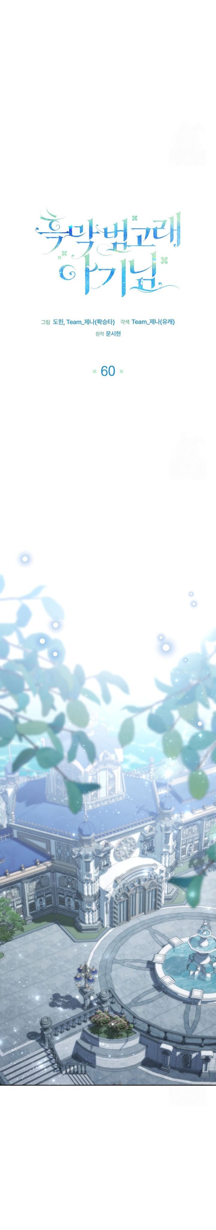 Black Killer Whale Baby Chapter 60 Gambar 12