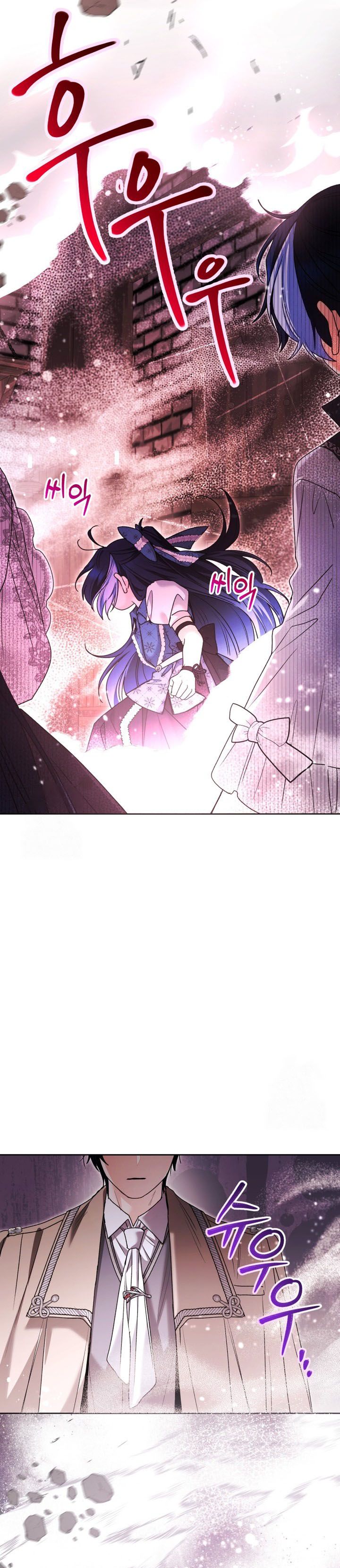 Black Killer Whale Baby Chapter 74 Gambar 35