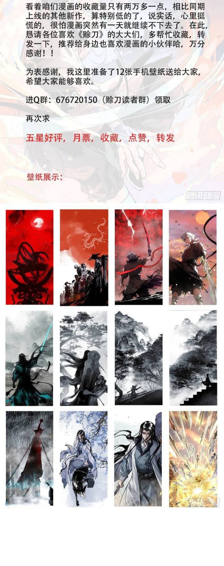 Blade of Credit Chapter 16 Gambar 11