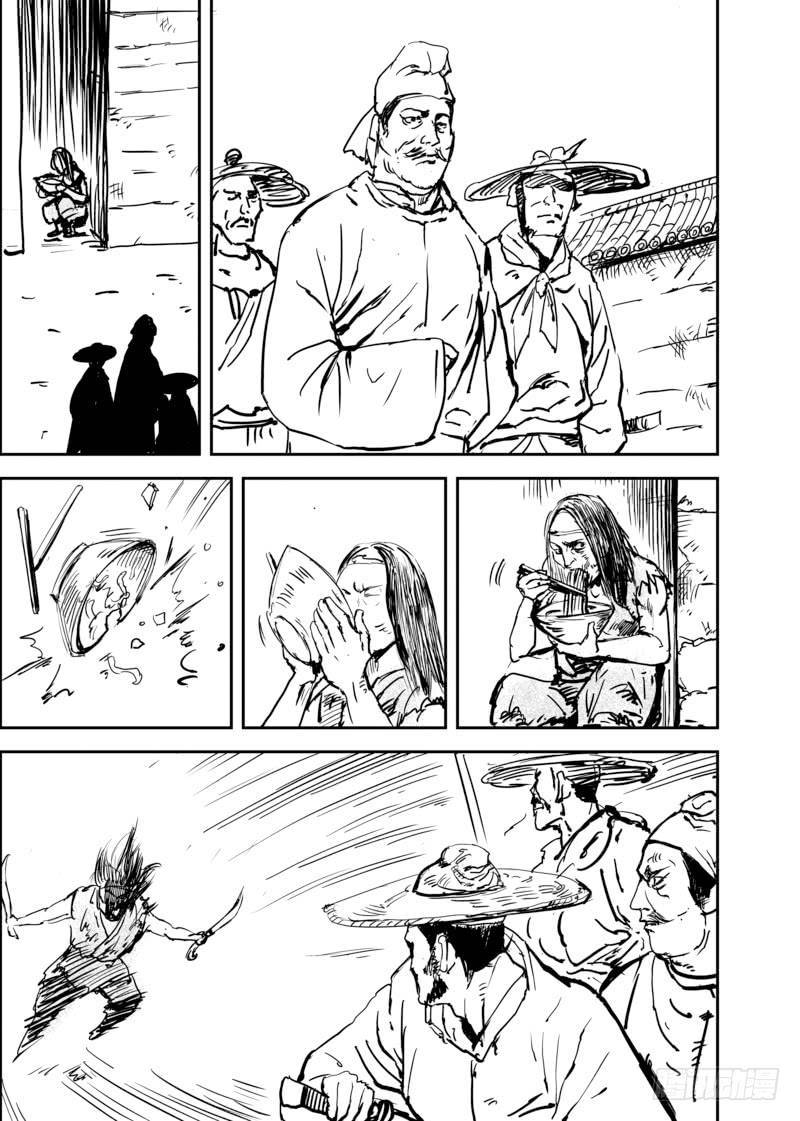 Blades of the Guardians Chapter 05 Gambar 3