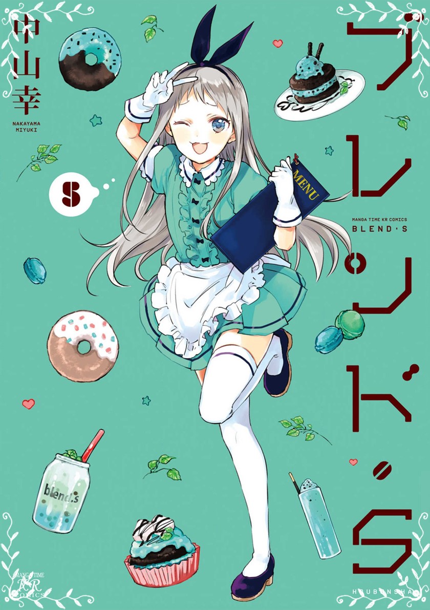 Blend S Chapter 56 Gambar 2