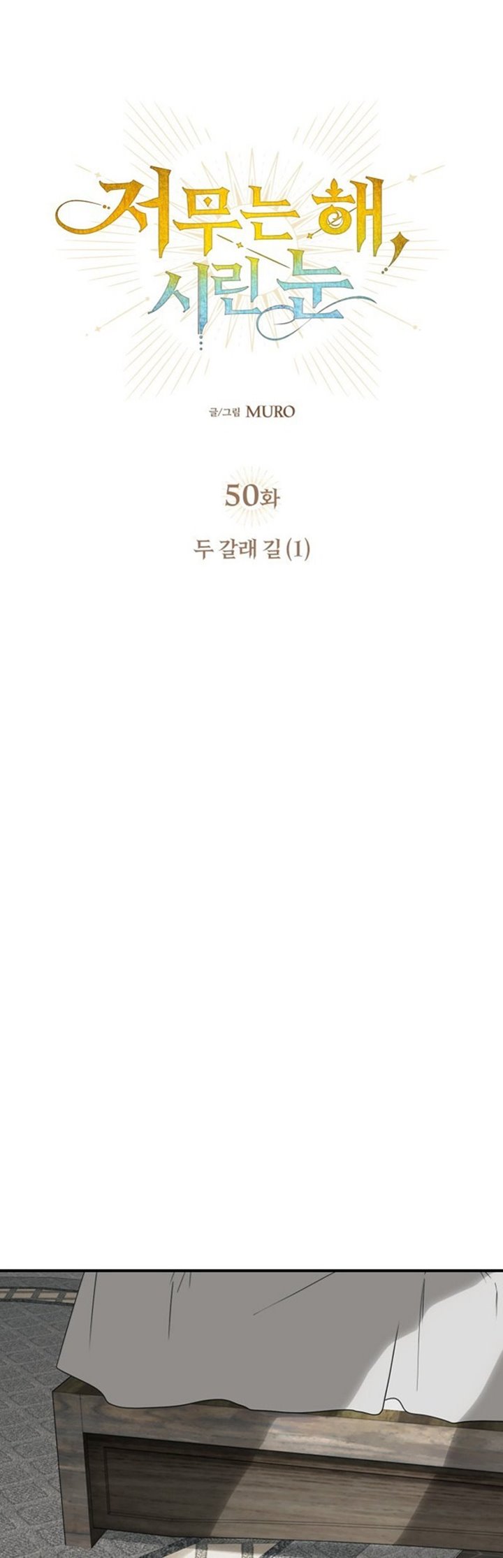 Blinded by the Setting Sun Chapter 50 Gambar 10
