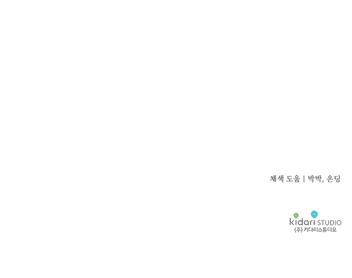 Blinded by the Setting Sun Chapter 73 Gambar 30