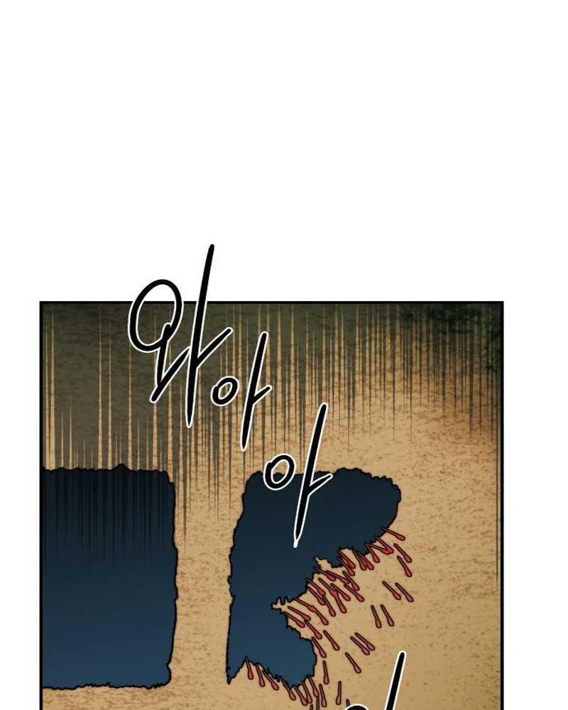 Blinded by the Setting Sun Chapter 87 Gambar 37