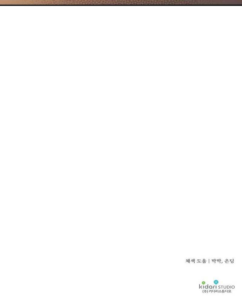 Blinded by the Setting Sun Chapter 87 Gambar 118