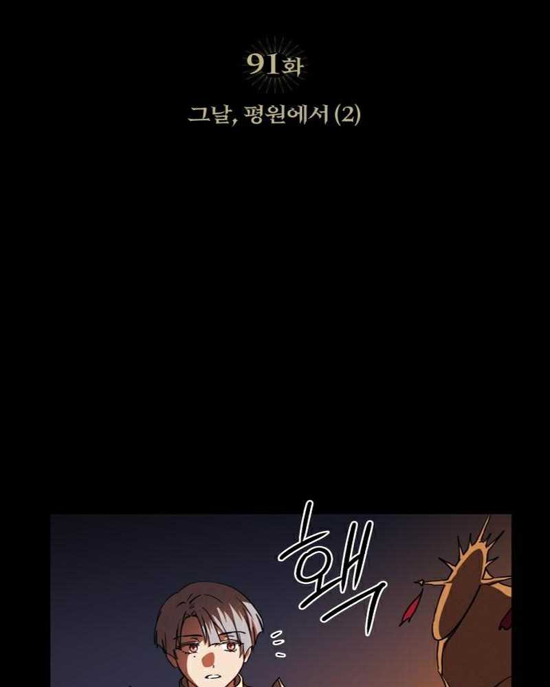 Blinded by the Setting Sun Chapter 91 Gambar 10