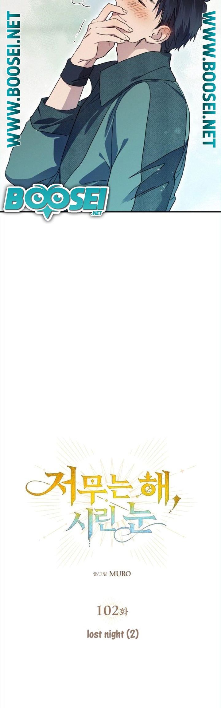 Blinded by the Setting Sun Chapter 102 Gambar 9