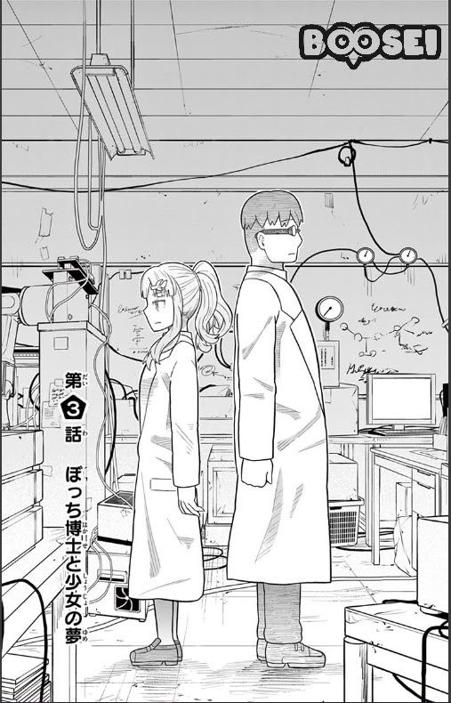 Bocchi Hakase to Robot Shoujo no Zetsubou Teki Utopia Chapter 03 Gambar 2