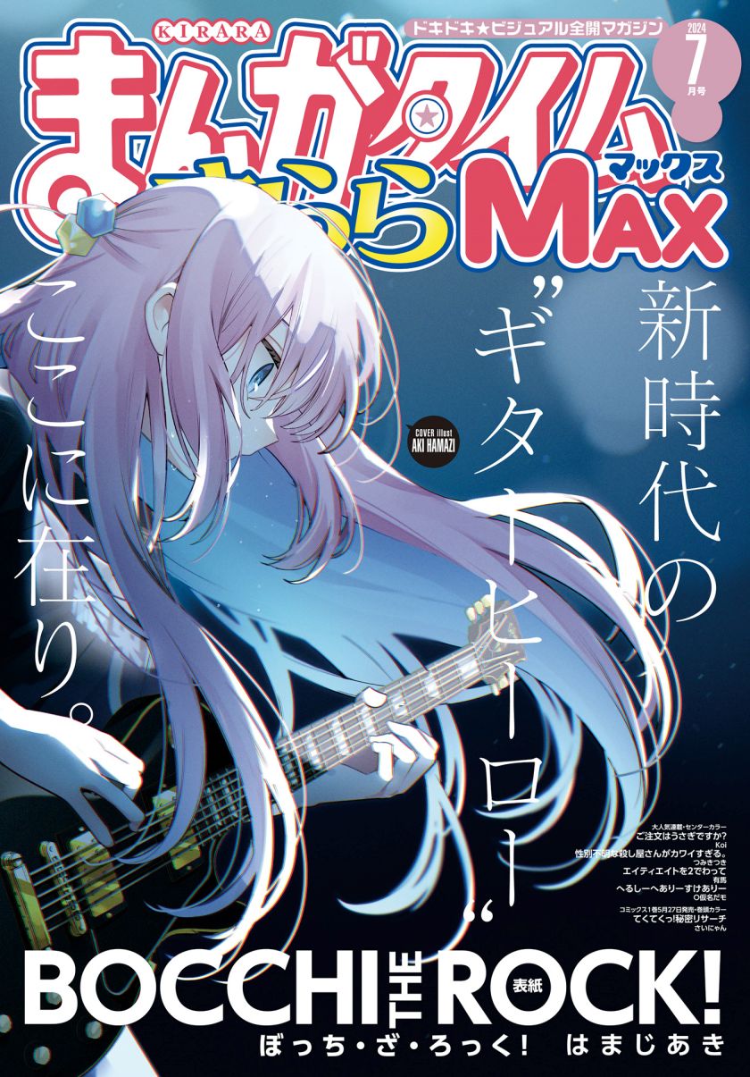 Bocchi the Rock! Chapter 77 Gambar 1