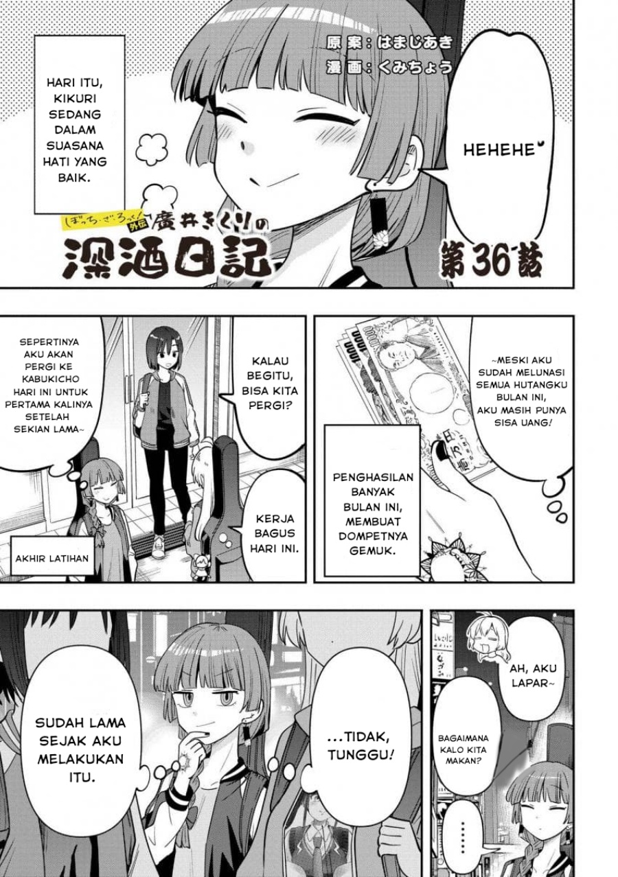 Bocchi the Rock! Gaiden: Kikuri Hiroi’s Heavy Drinking Diary Chapter 36 Gambar 1