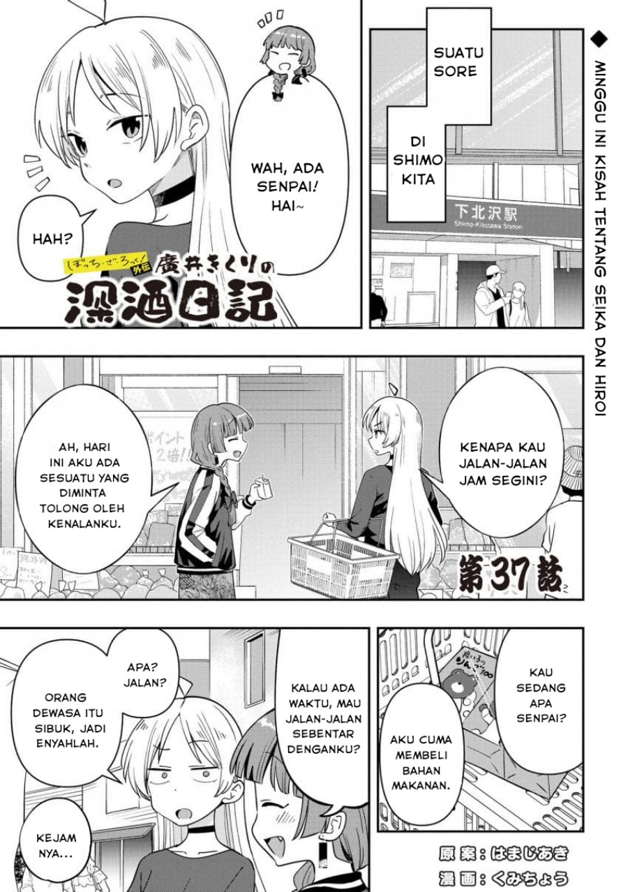 Bocchi the Rock! Gaiden: Kikuri Hiroi’s Heavy Drinking Diary Chapter 37 Gambar 1