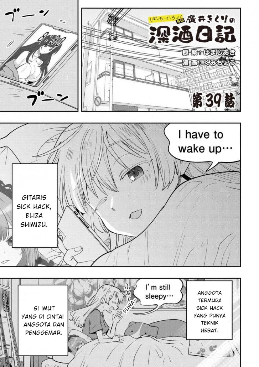 Bocchi the Rock! Gaiden: Kikuri Hiroi’s Heavy Drinking Diary Chapter 39 Gambar 1