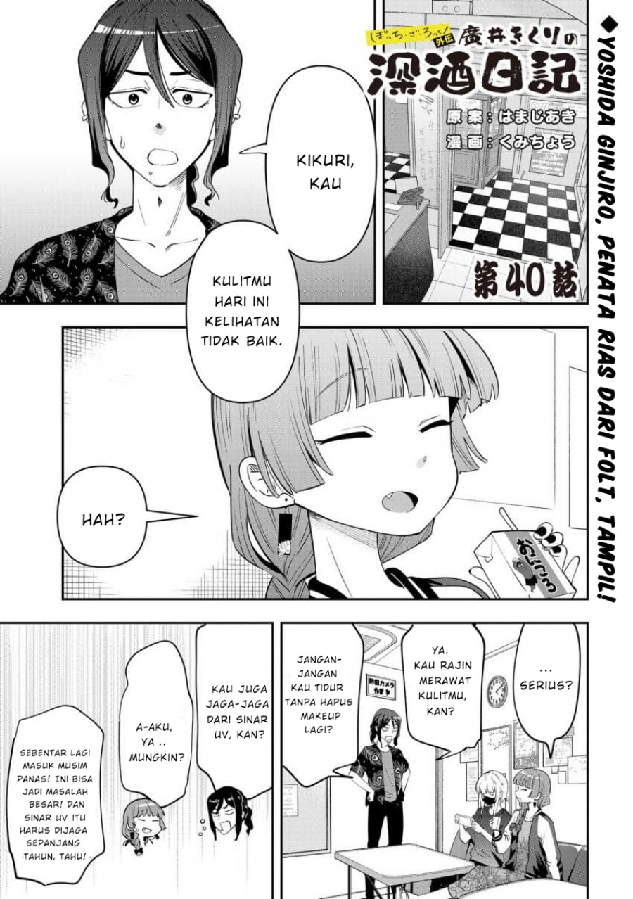Bocchi the Rock! Gaiden: Kikuri Hiroi’s Heavy Drinking Diary Chapter 40 Gambar 1