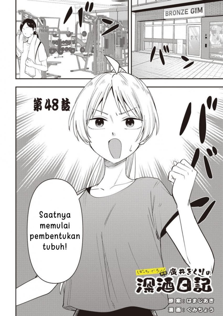 Bocchi the Rock! Gaiden: Kikuri Hiroi’s Heavy Drinking Diary Chapter 48 Gambar 2