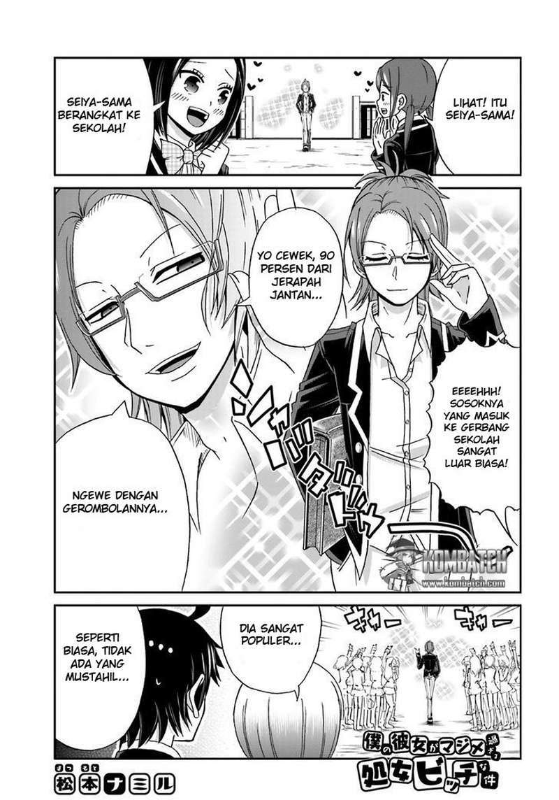 Boku no Kanojo ga Majime Sugiru Shojo Bitch na Ken Chapter 23 Gambar 2