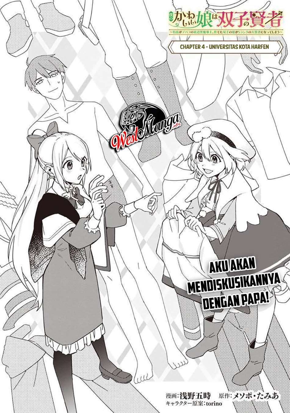 Boku no Kawaii Musume wa Futago no Kenja Chapter 04 Gambar 4