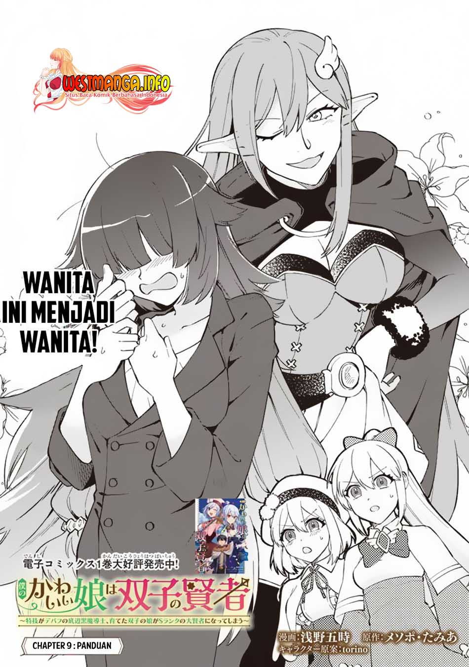 Boku no Kawaii Musume wa Futago no Kenja Chapter 09 Gambar 4