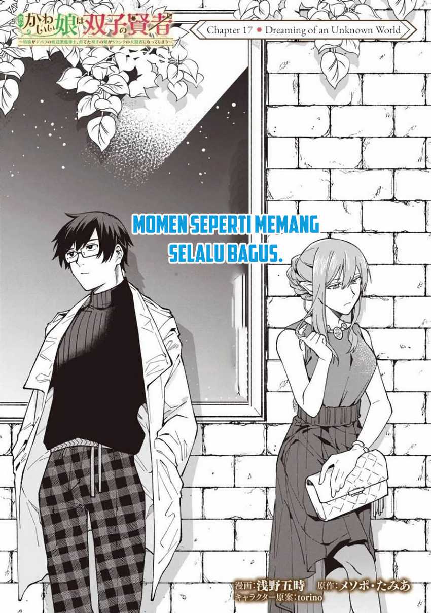 Boku no Kawaii Musume wa Futago no Kenja Chapter 17 Gambar 5