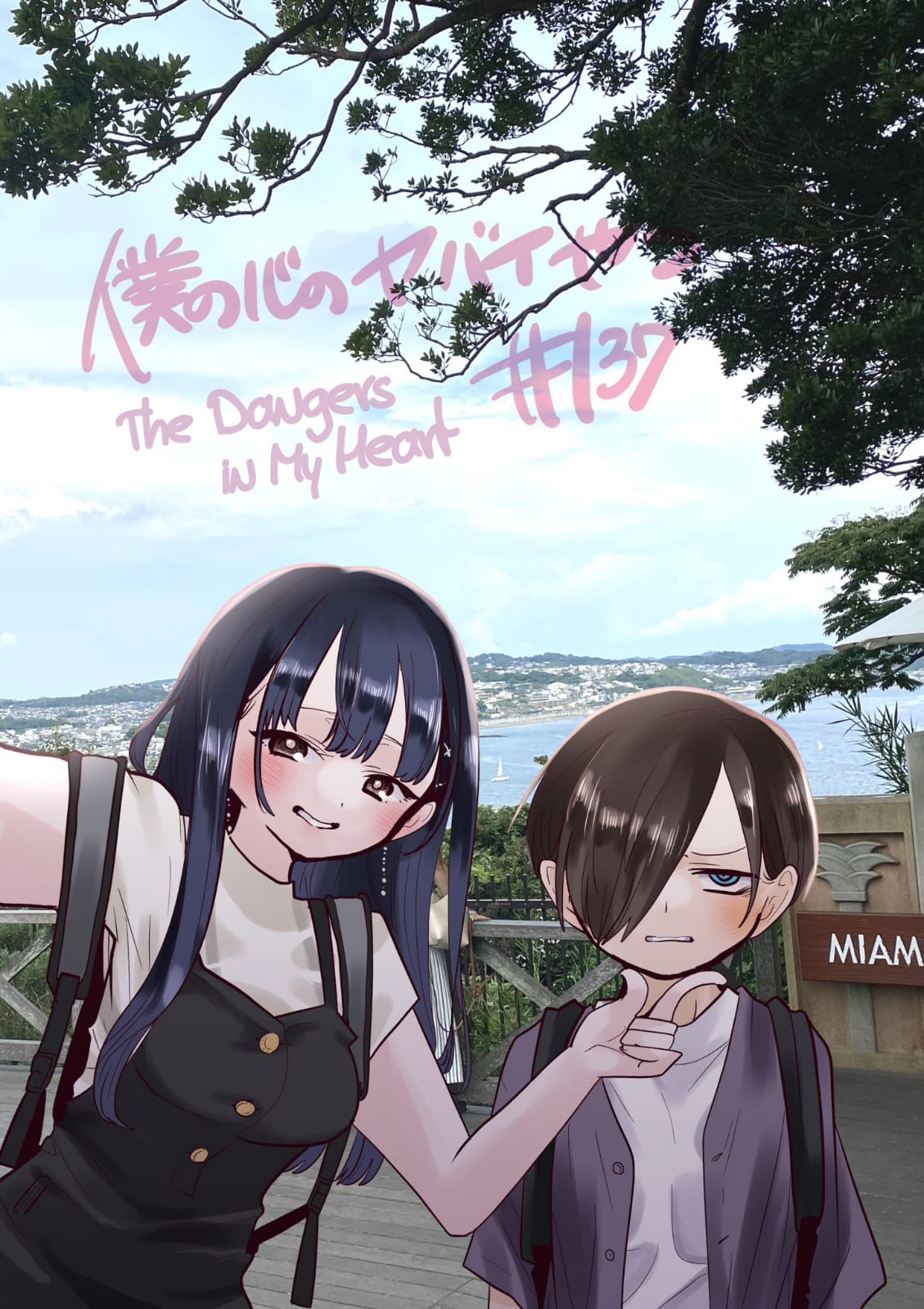 Boku no Kokoro no Yabai Yatsu Chapter 137 Gambar 2