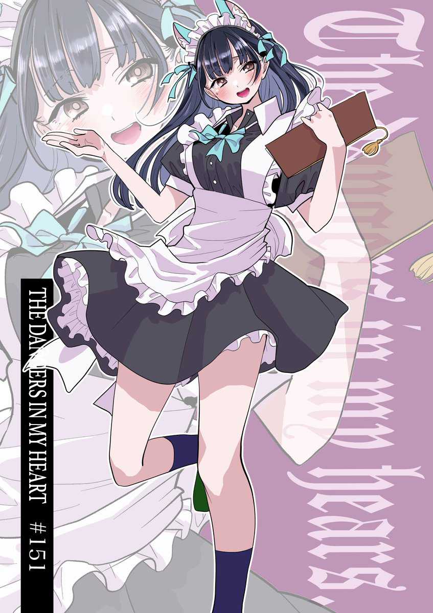Boku no Kokoro no Yabai Yatsu Chapter 151 Gambar 2