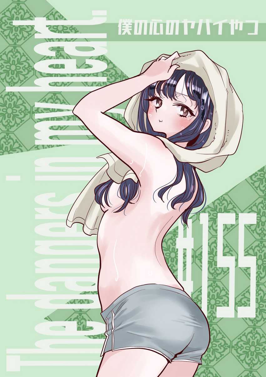 Boku no Kokoro no Yabai Yatsu Chapter 155 Gambar 2