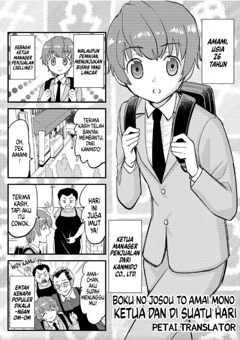 Boku No Josou To amai mono Chapter 02.5 Gambar 2