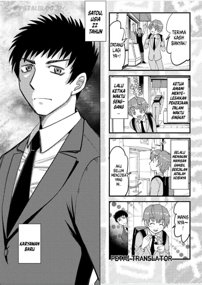 Boku No Josou To amai mono Chapter 02.5 Gambar 3