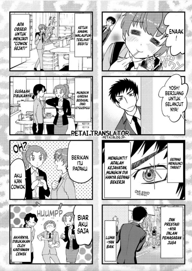 Boku No Josou To amai mono Chapter 02.5 Gambar 4