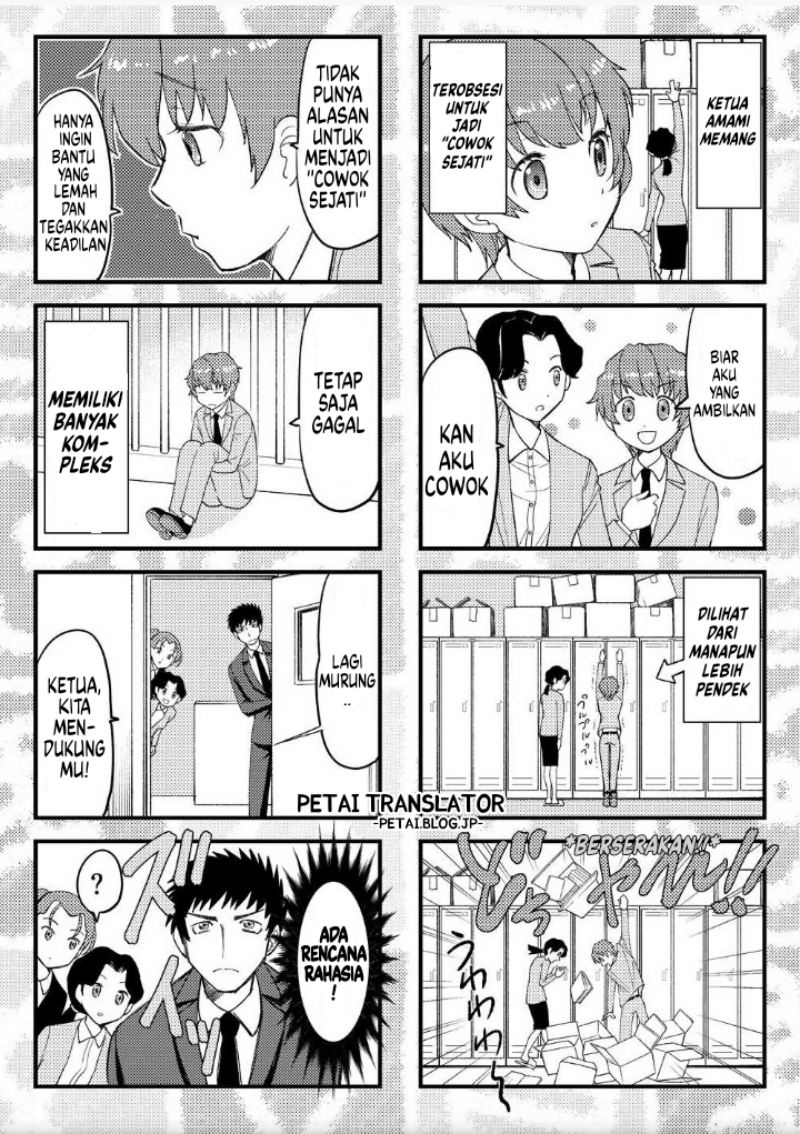 Boku No Josou To amai mono Chapter 02.5 Gambar 5