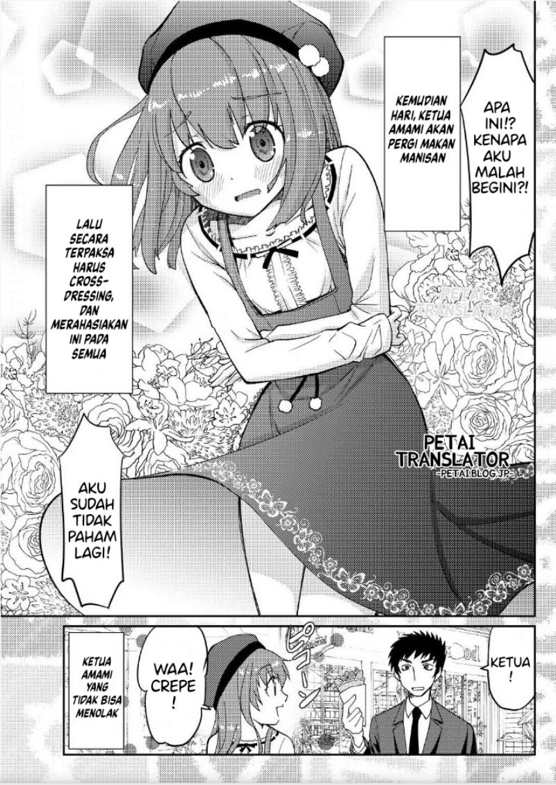 Boku No Josou To amai mono Chapter 02.5 Gambar 7