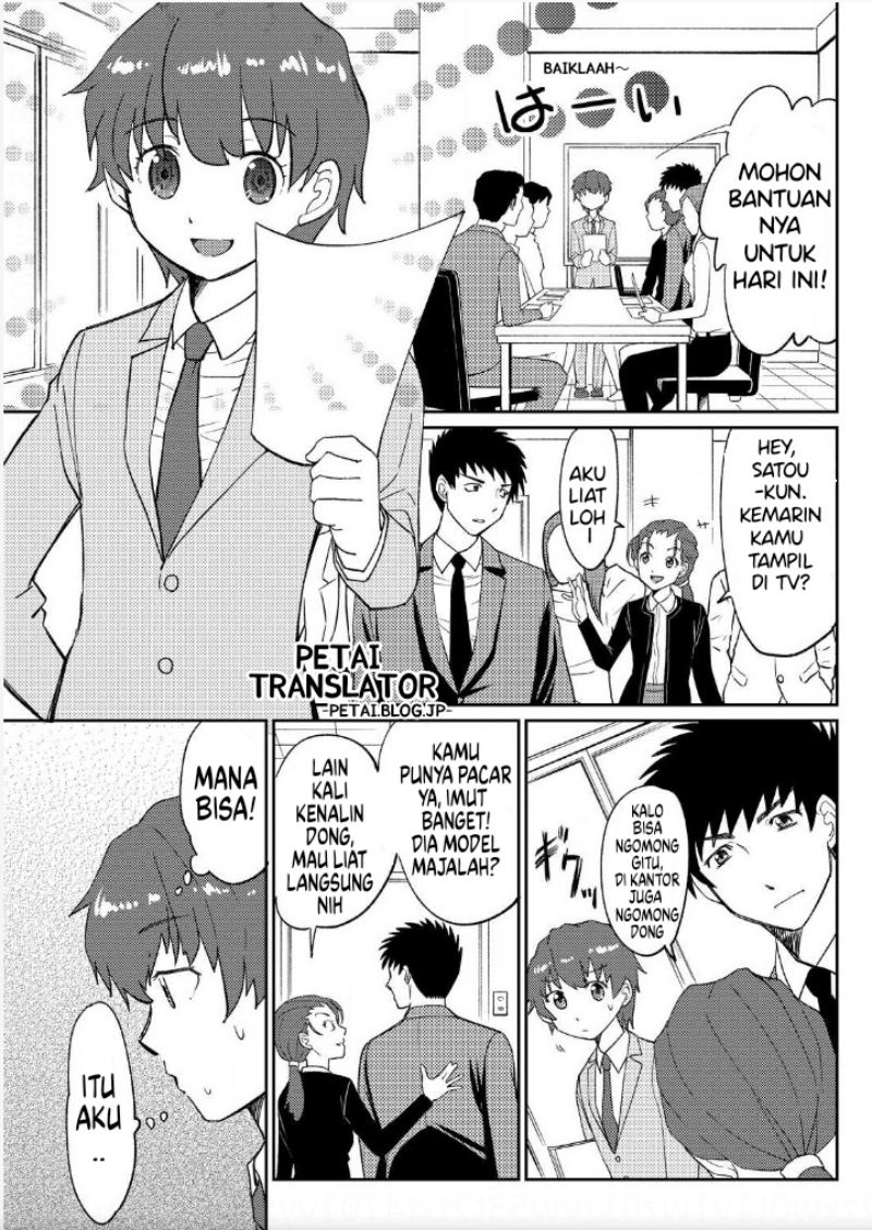 Boku No Josou To amai mono Chapter 03 Gambar 2