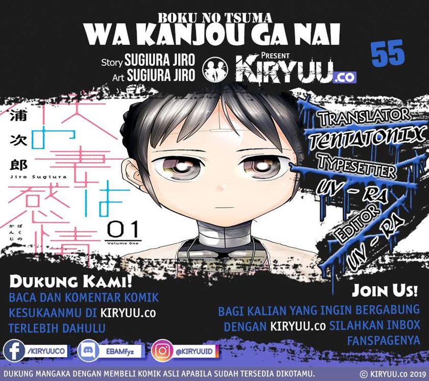 Boku no Tsuma wa Kanjou ga Nai Chapter 03 Gambar 1