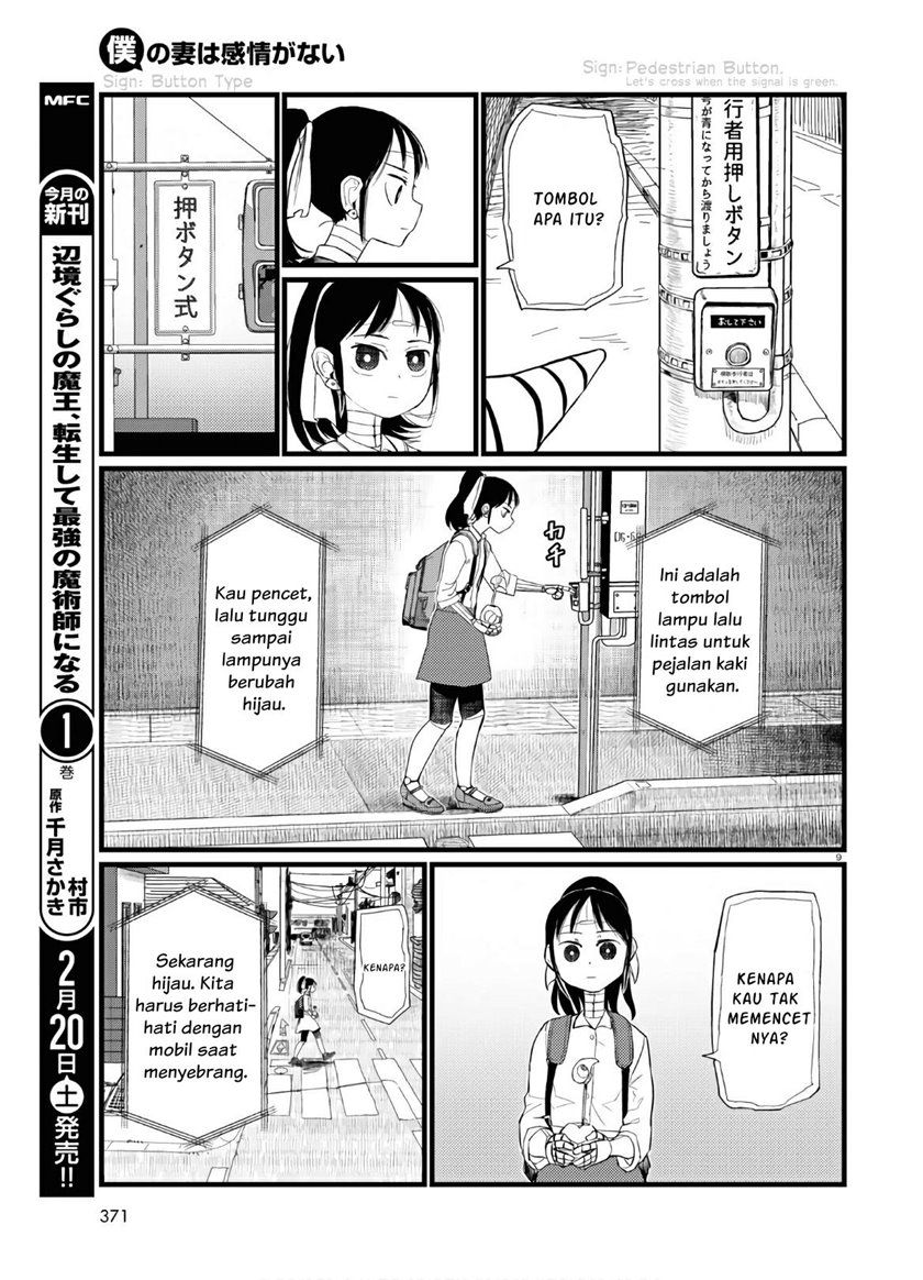 Boku no Tsuma wa Kanjou ga Nai Chapter 19 Gambar 10