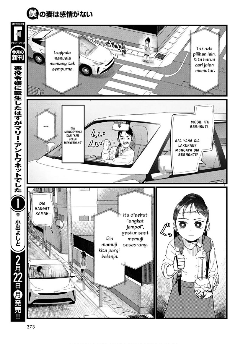 Boku no Tsuma wa Kanjou ga Nai Chapter 19 Gambar 12