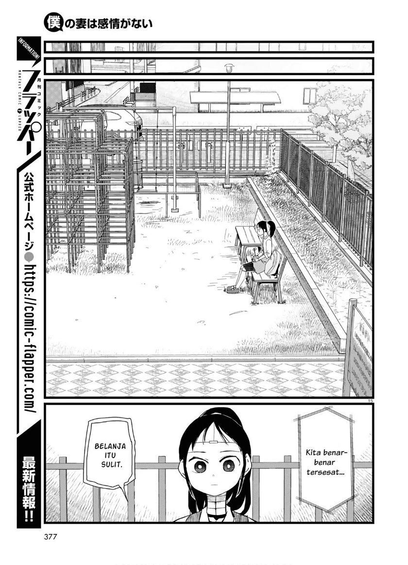 Boku no Tsuma wa Kanjou ga Nai Chapter 19 Gambar 16