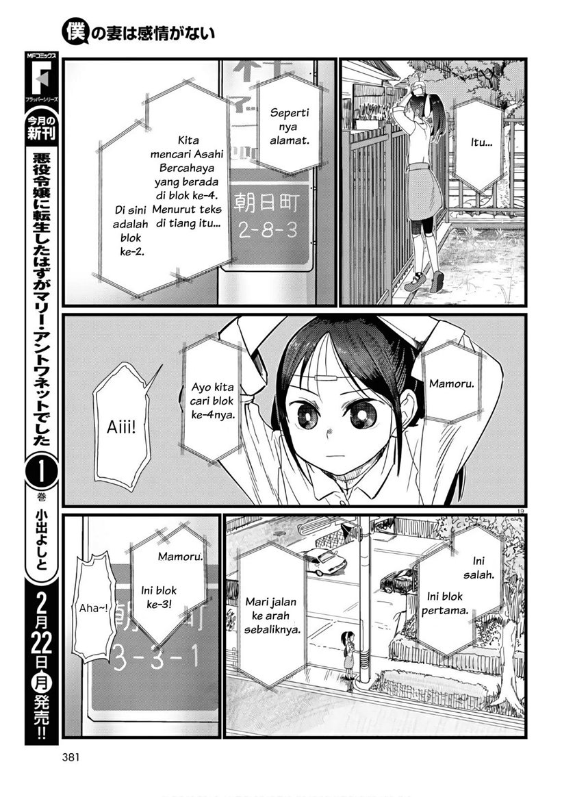 Boku no Tsuma wa Kanjou ga Nai Chapter 19 Gambar 20