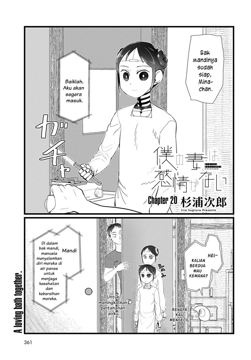Boku no Tsuma wa Kanjou ga Nai Chapter 20 Gambar 2